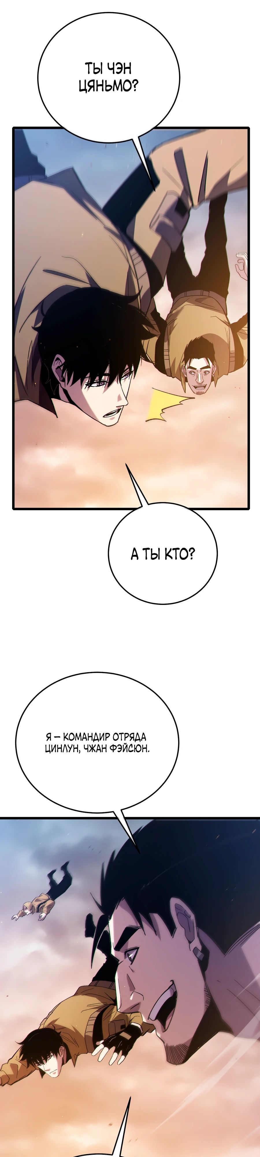 Read Пассивные навыки помогают мне побеждать RU Manga Online