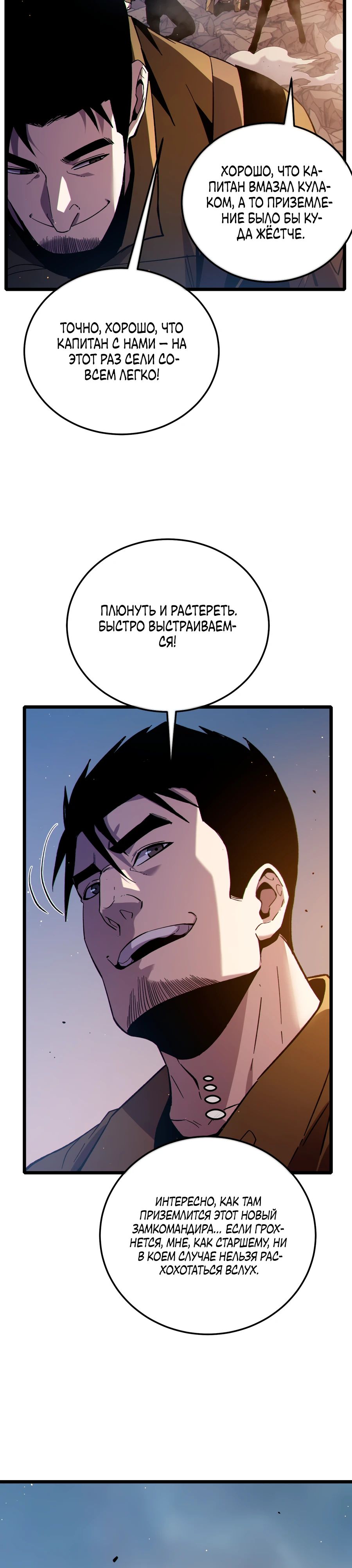 Read Пассивные навыки помогают мне побеждать RU Manga Online