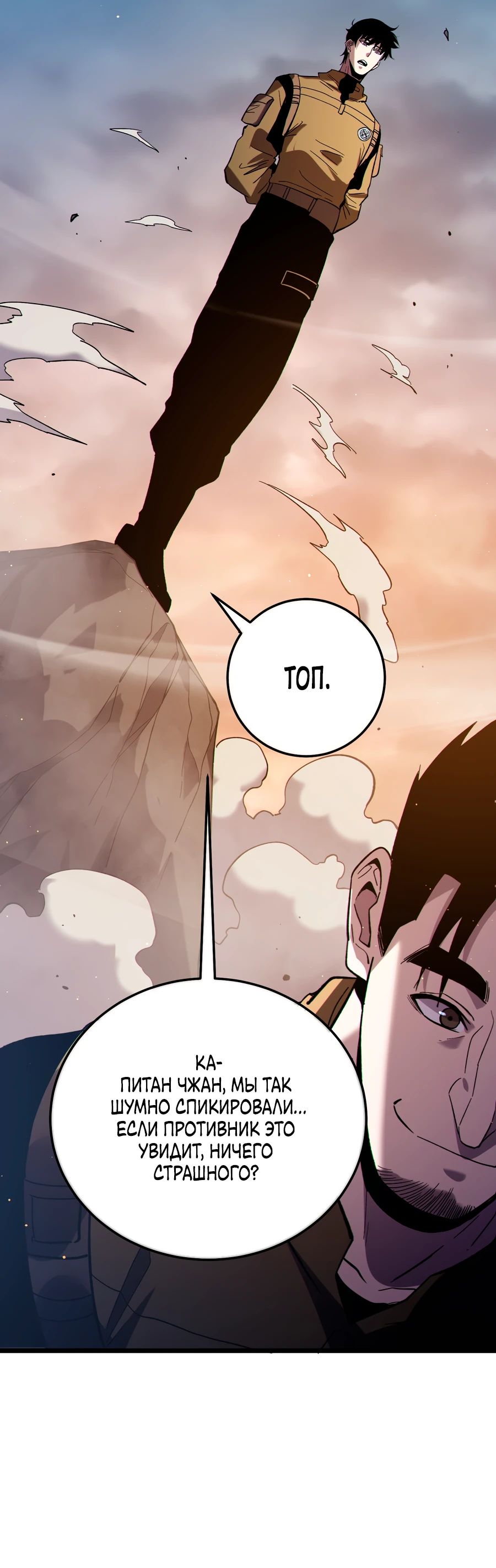 Read Пассивные навыки помогают мне побеждать RU Manga Online