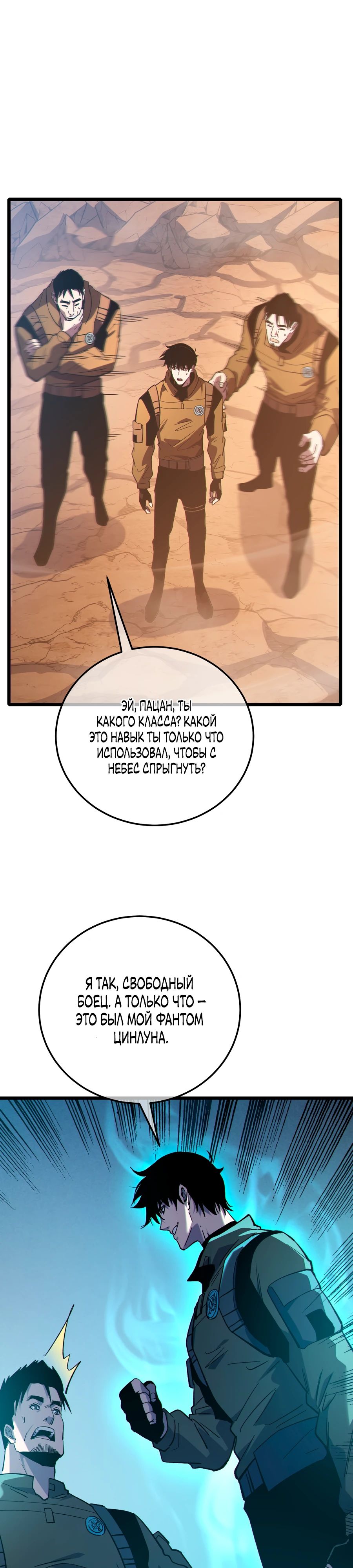 Read Пассивные навыки помогают мне побеждать RU Manga Online