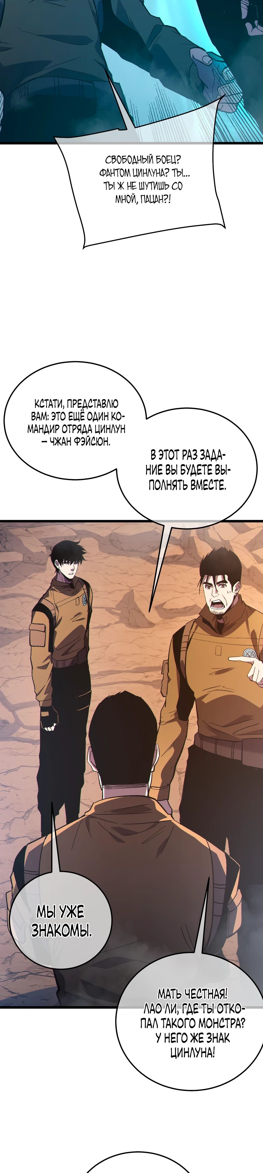 Read Пассивные навыки помогают мне побеждать RU Manga Online