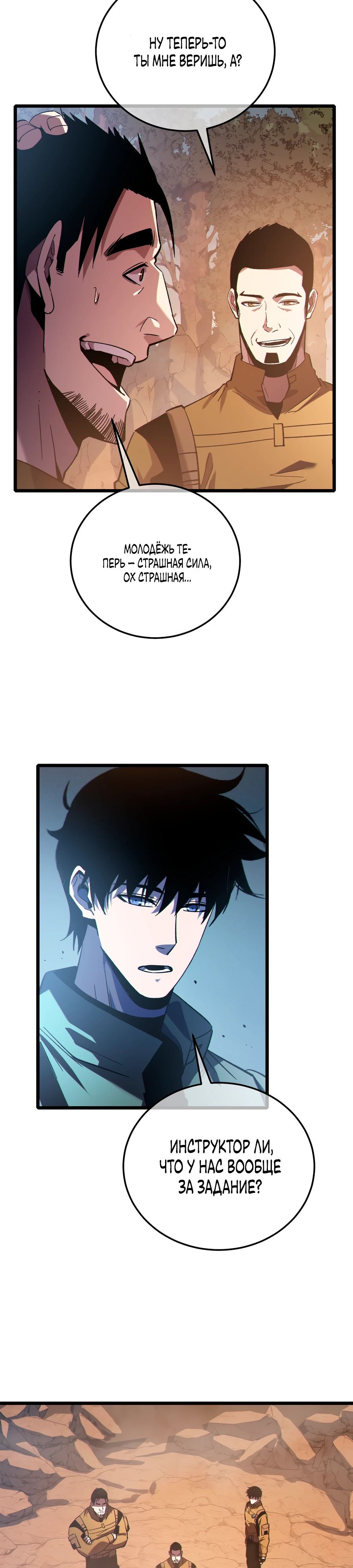 Read Пассивные навыки помогают мне побеждать RU Manga Online