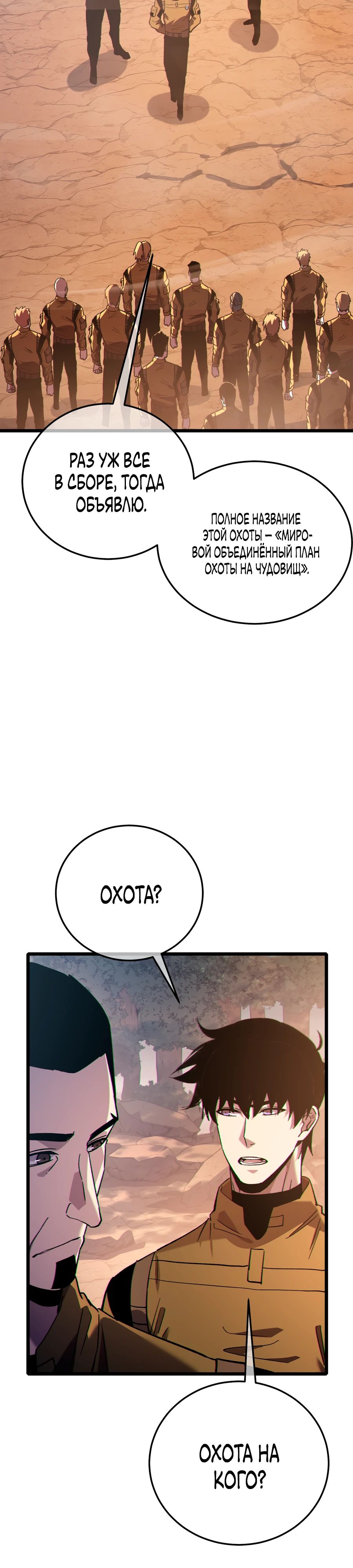 Read Пассивные навыки помогают мне побеждать RU Manga Online