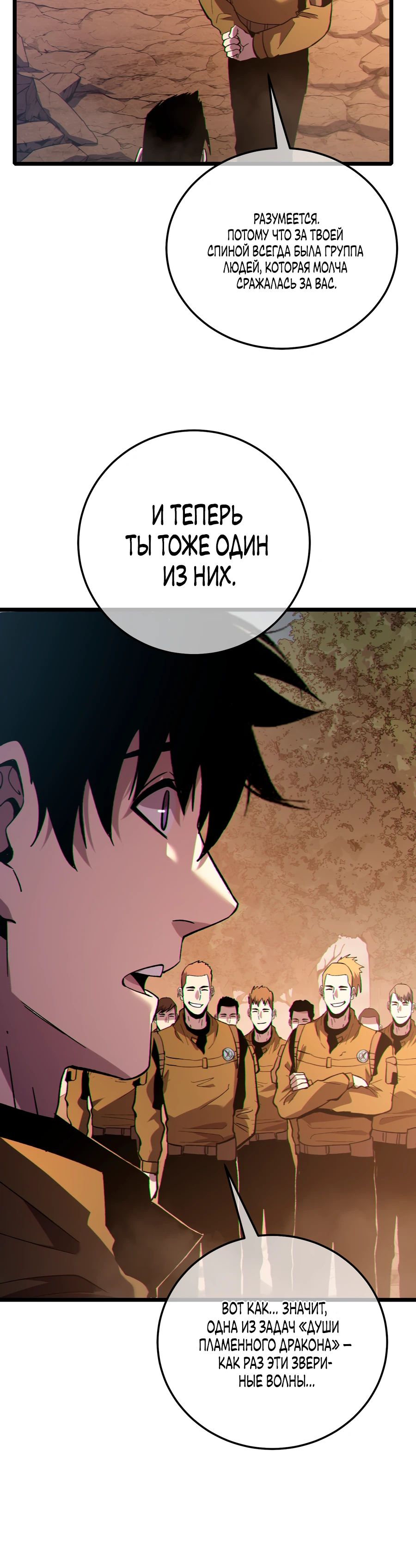 Read Пассивные навыки помогают мне побеждать RU Manga Online