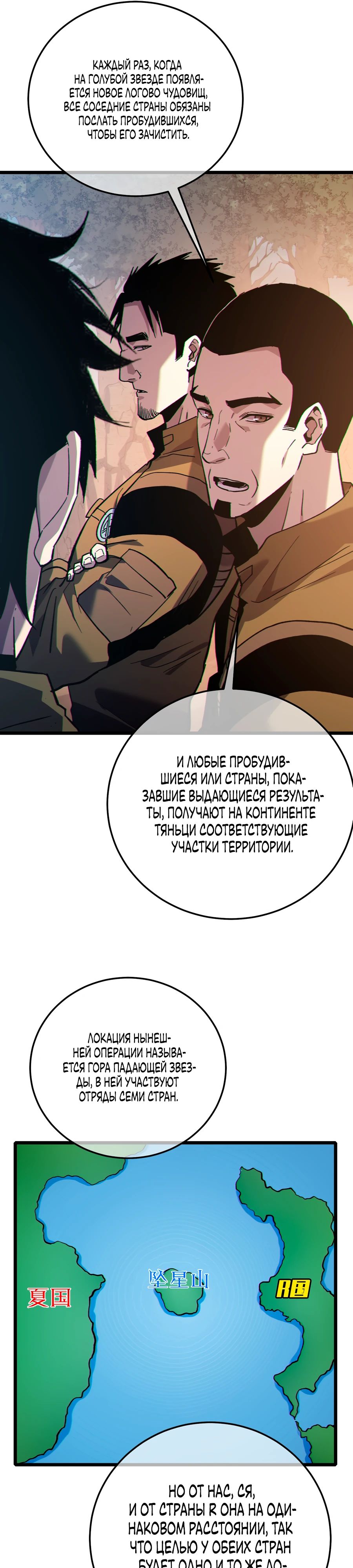 Read Пассивные навыки помогают мне побеждать RU Manga Online