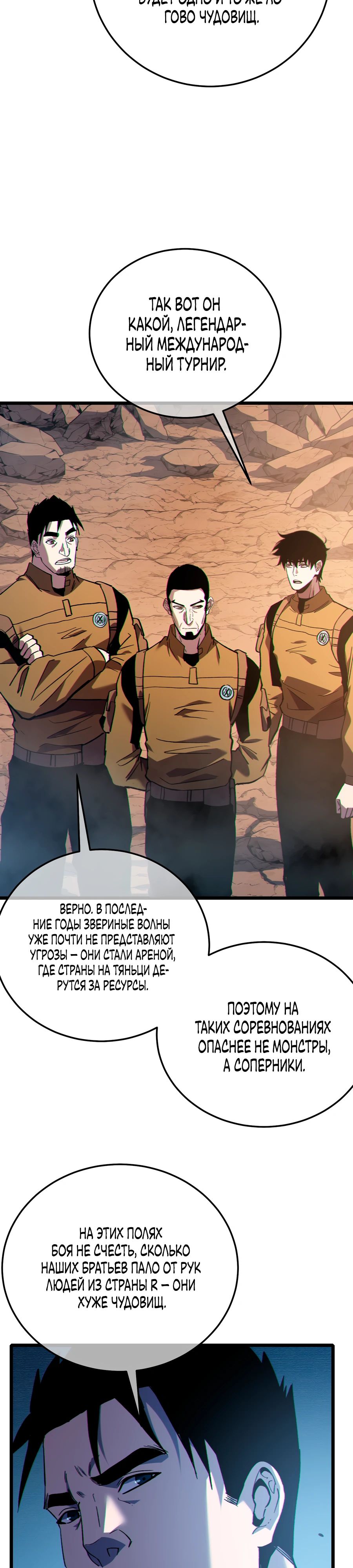Read Пассивные навыки помогают мне побеждать RU Manga Online