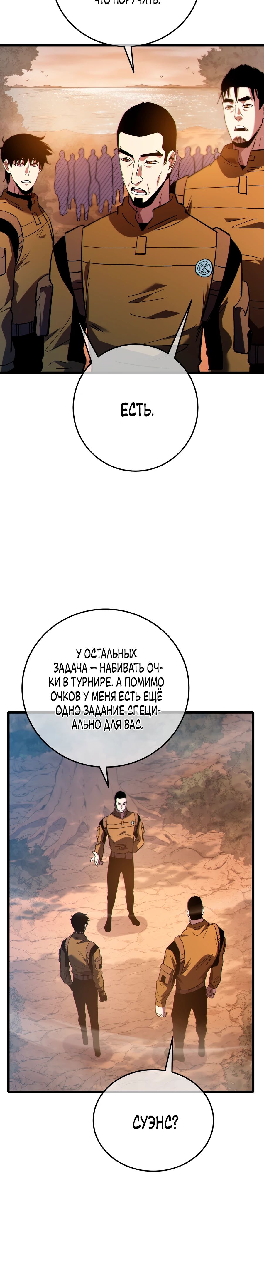 Read Пассивные навыки помогают мне побеждать RU Manga Online