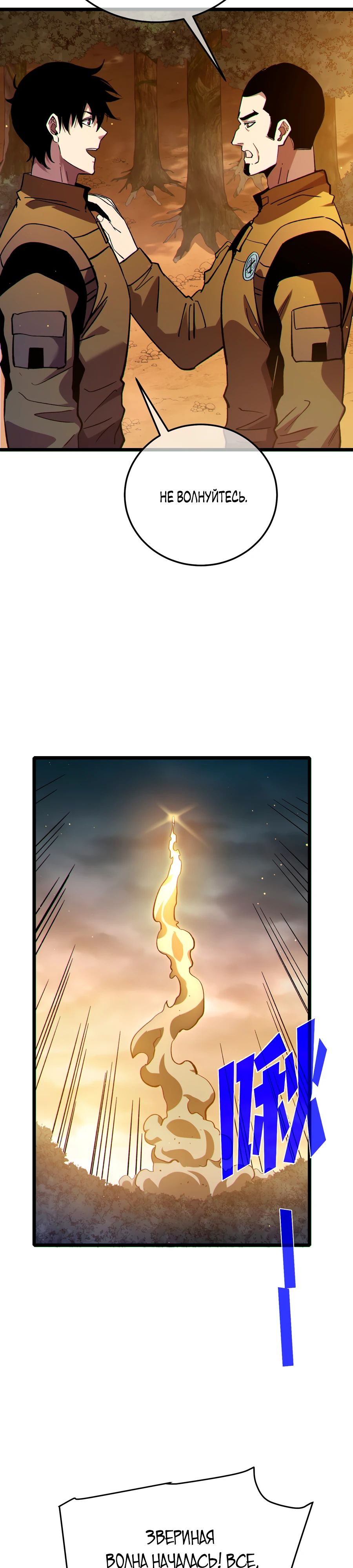 Read Пассивные навыки помогают мне побеждать RU Manga Online