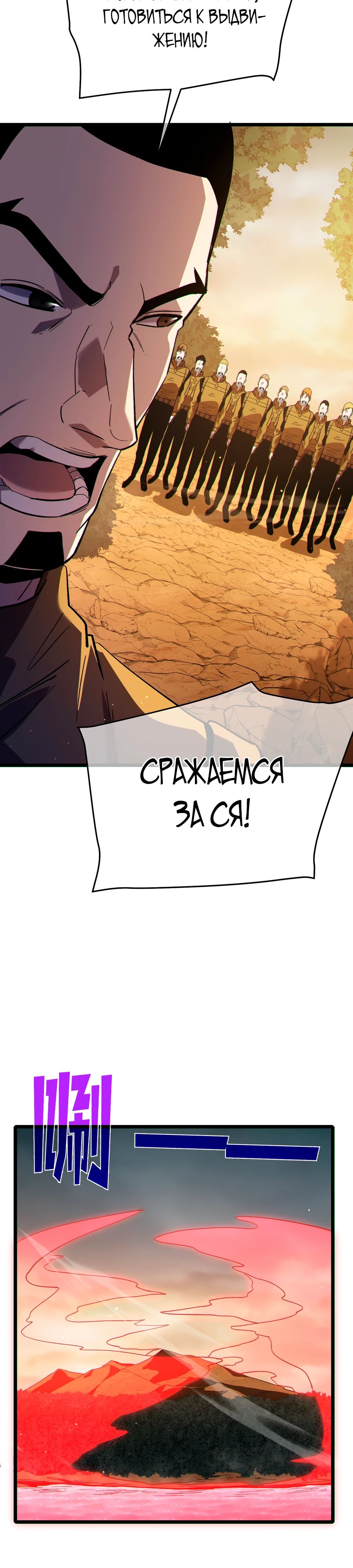 Read Пассивные навыки помогают мне побеждать RU Manga Online