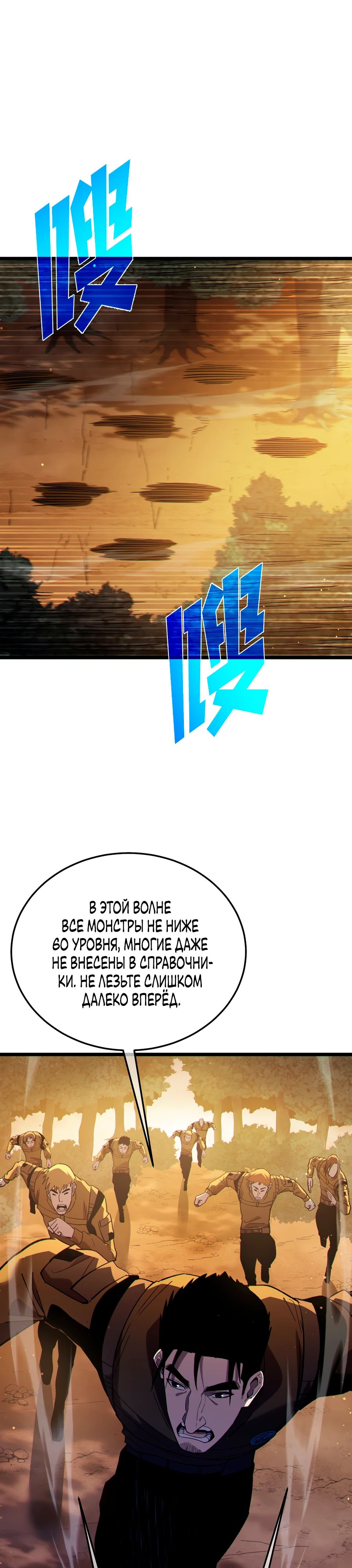 Read Пассивные навыки помогают мне побеждать RU Manga Online