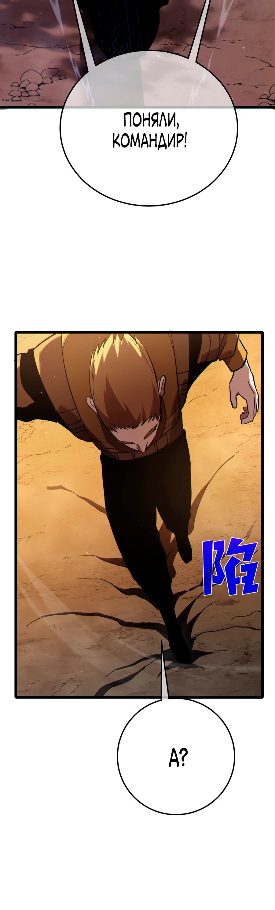 Read Пассивные навыки помогают мне побеждать RU Manga Online