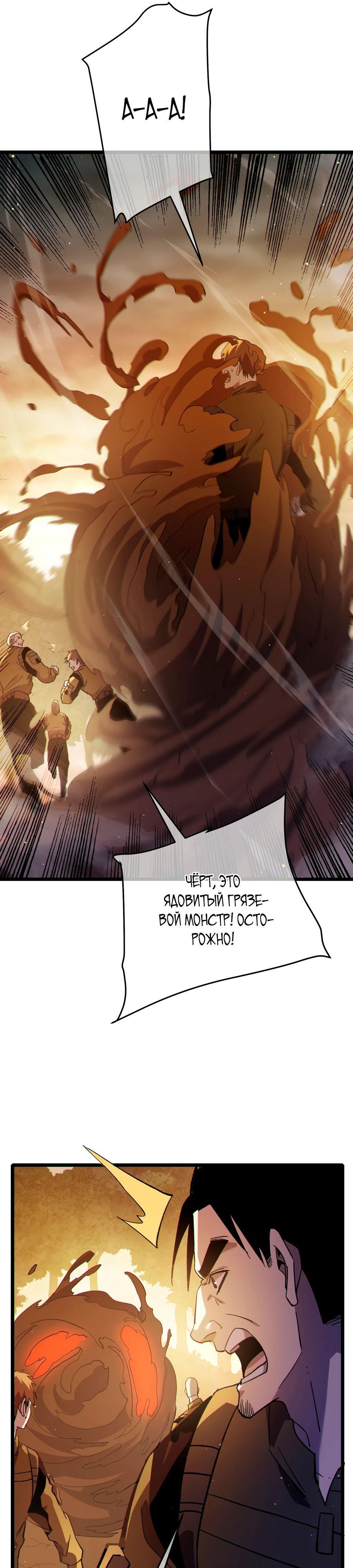Read Пассивные навыки помогают мне побеждать RU Manga Online