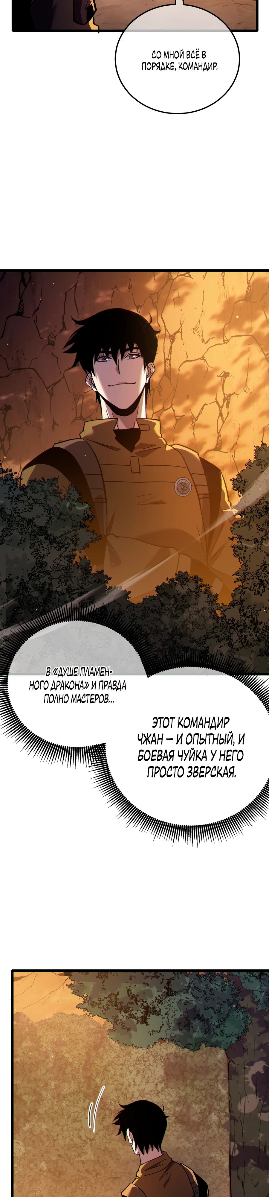 Read Пассивные навыки помогают мне побеждать RU Manga Online