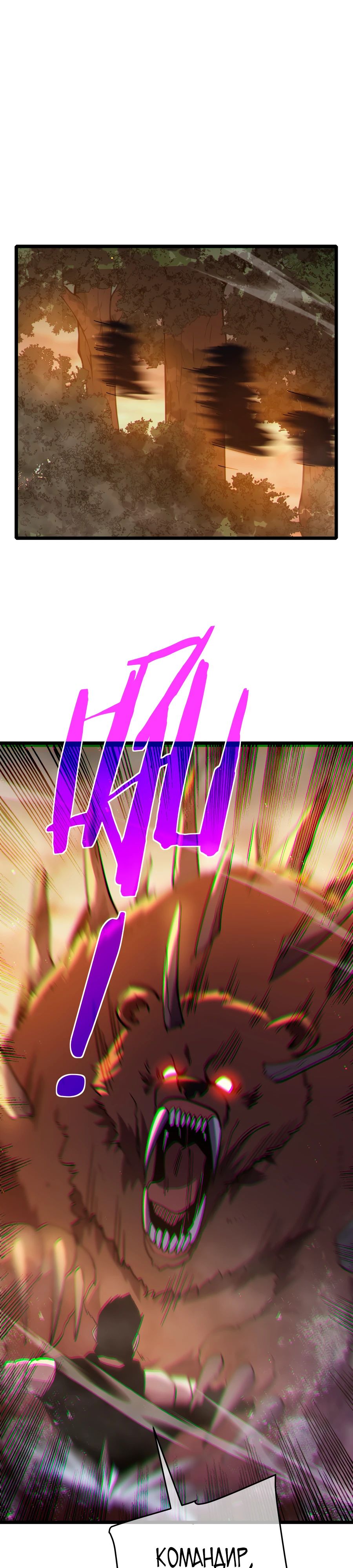 Read Пассивные навыки помогают мне побеждать RU Manga Online