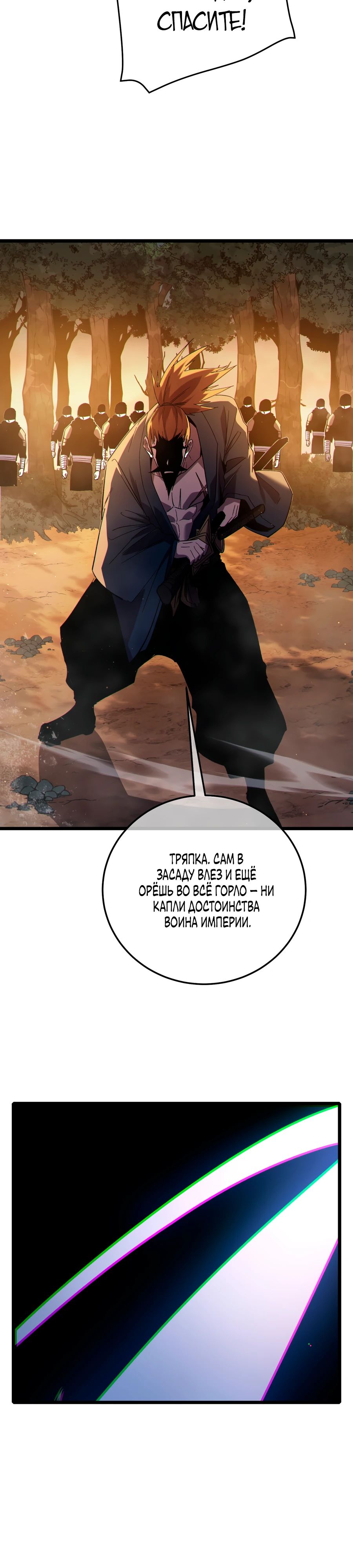 Read Пассивные навыки помогают мне побеждать RU Manga Online