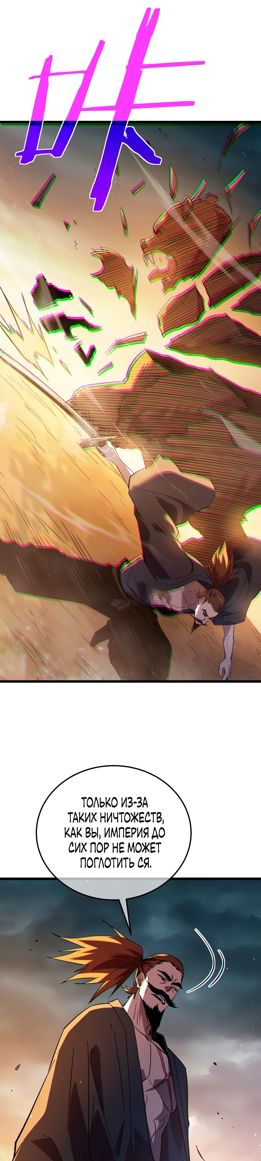 Read Пассивные навыки помогают мне побеждать RU Manga Online