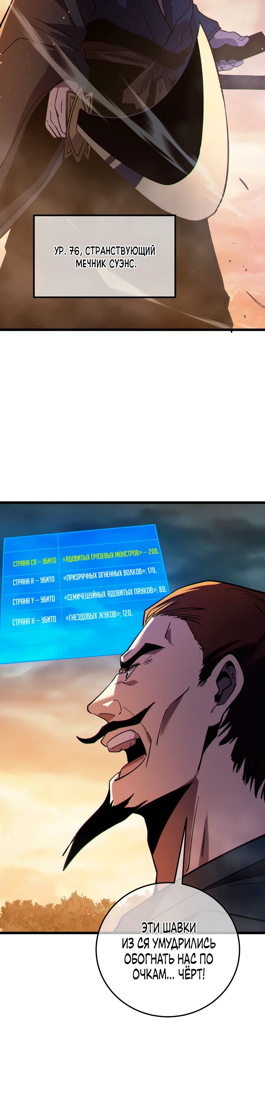 Read Пассивные навыки помогают мне побеждать RU Manga Online