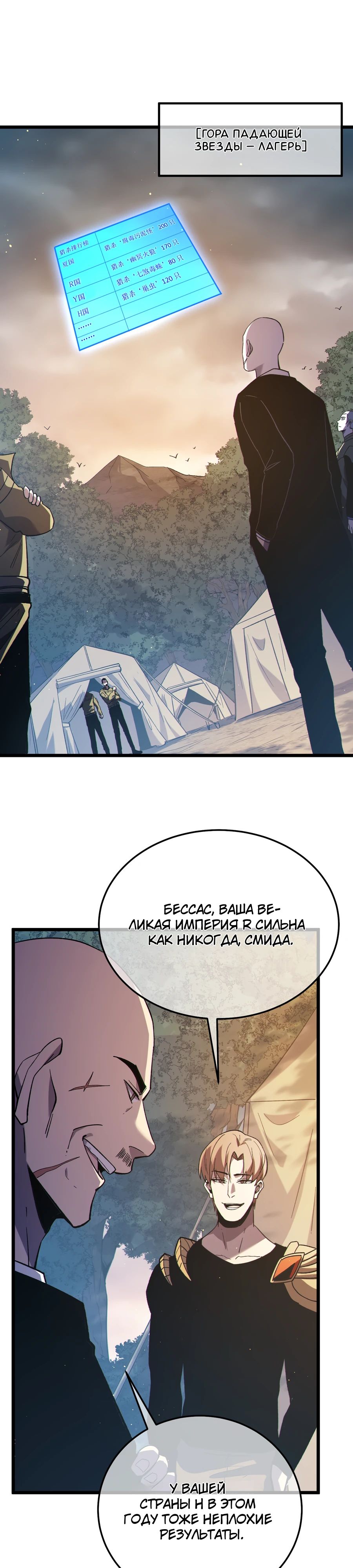 Read Пассивные навыки помогают мне побеждать RU Manga Online