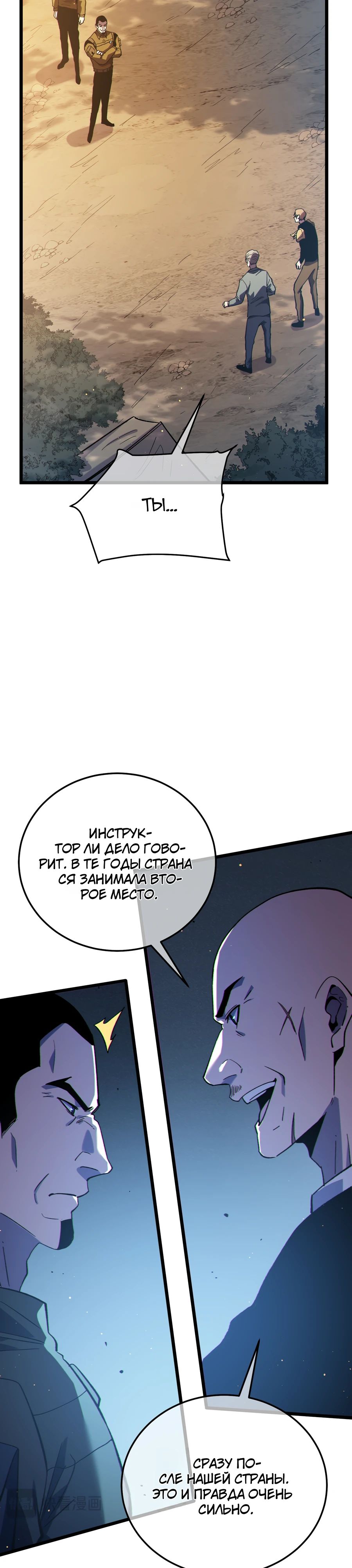 Read Пассивные навыки помогают мне побеждать RU Manga Online