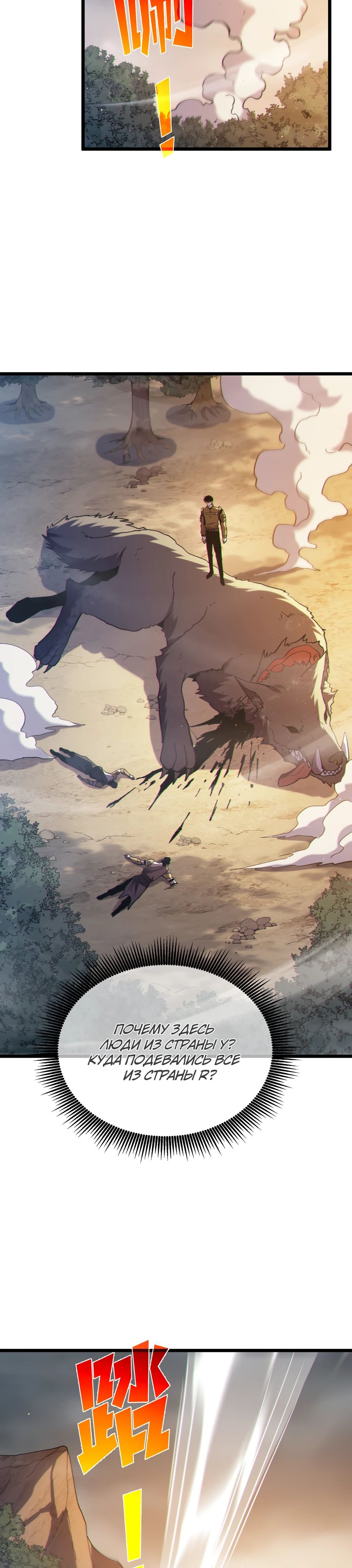 Read Пассивные навыки помогают мне побеждать RU Manga Online