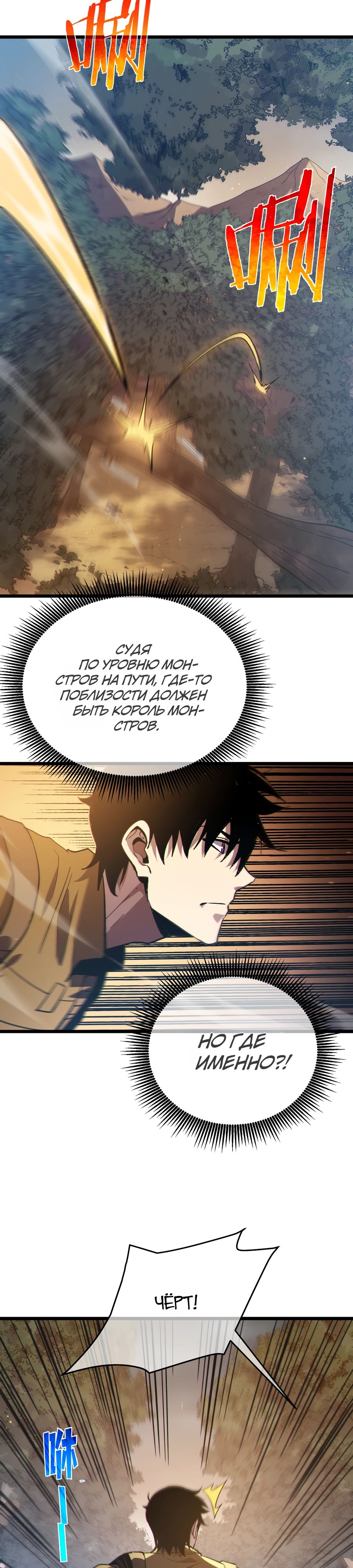 Read Пассивные навыки помогают мне побеждать RU Manga Online