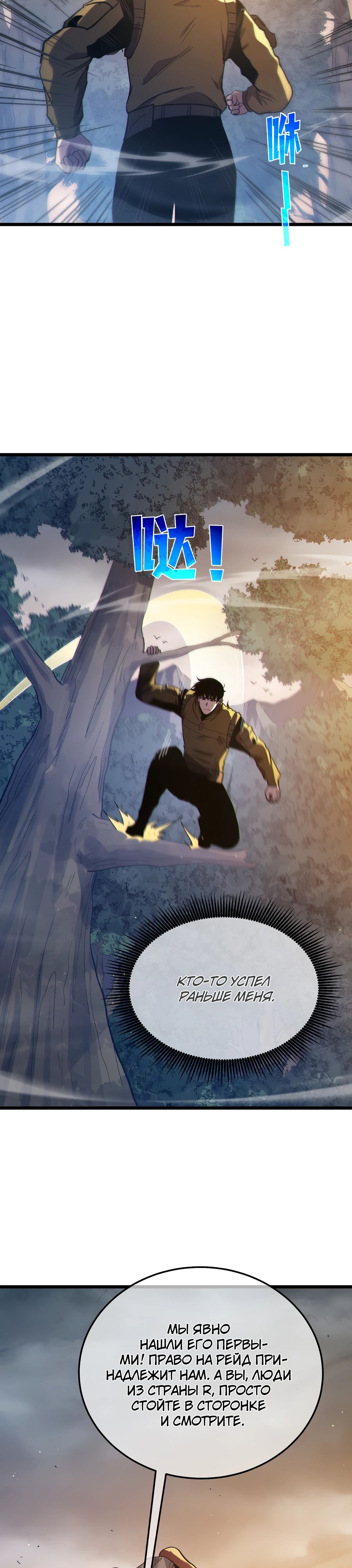 Read Пассивные навыки помогают мне побеждать RU Manga Online