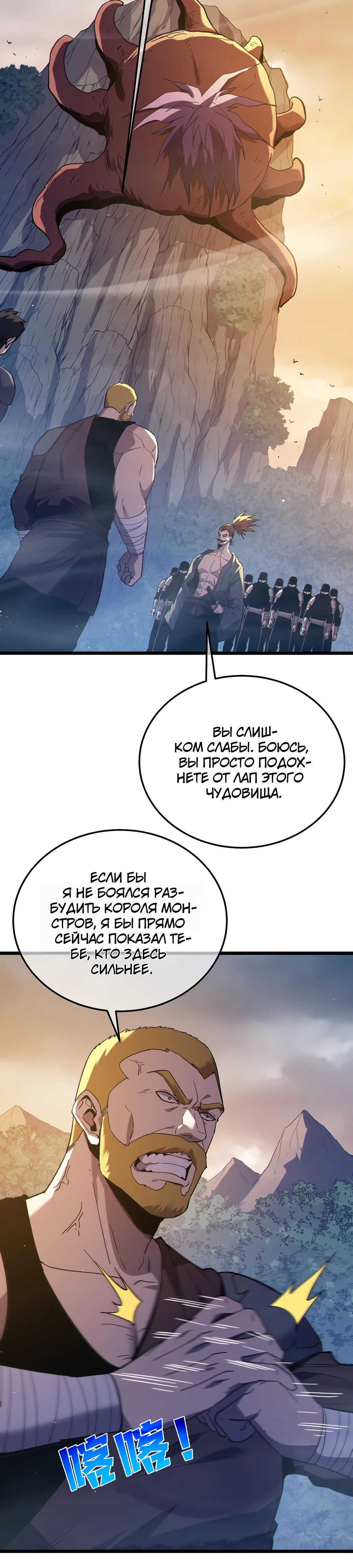 Read Пассивные навыки помогают мне побеждать RU Manga Online