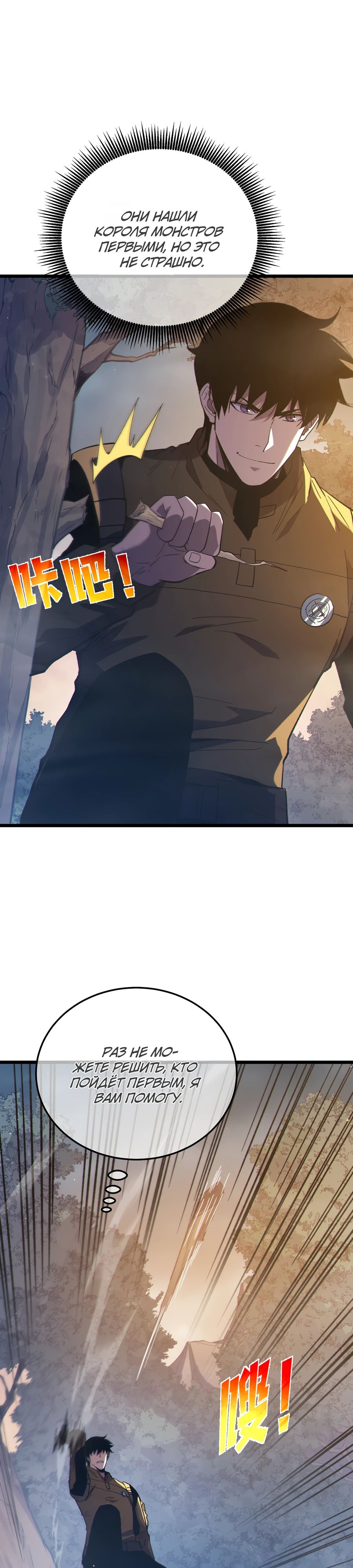 Read Пассивные навыки помогают мне побеждать RU Manga Online