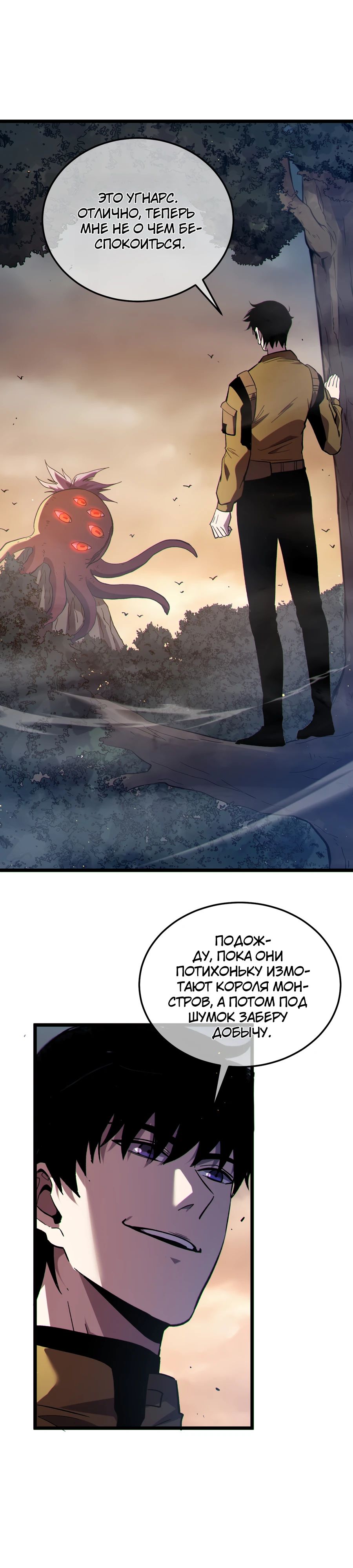 Read Пассивные навыки помогают мне побеждать RU Manga Online