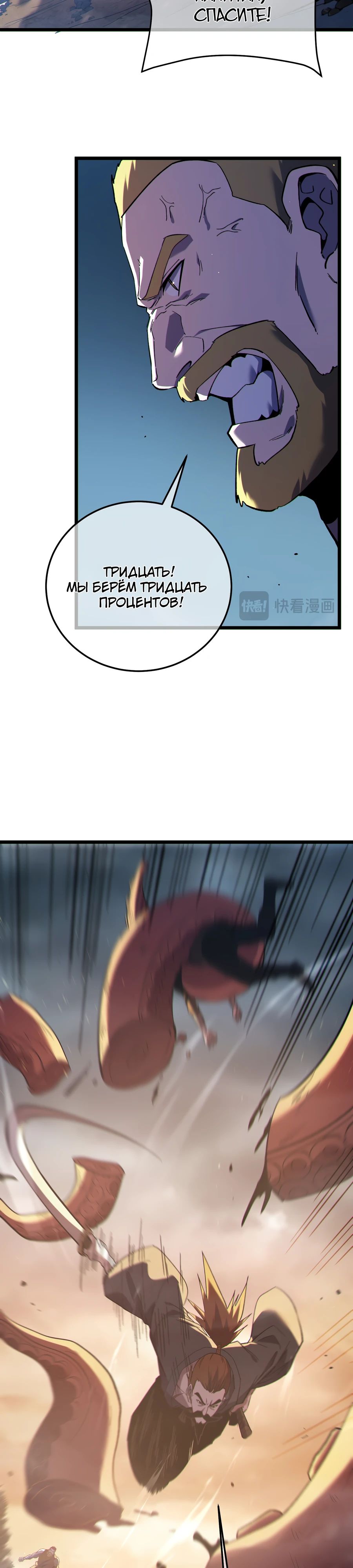 Read Пассивные навыки помогают мне побеждать RU Manga Online