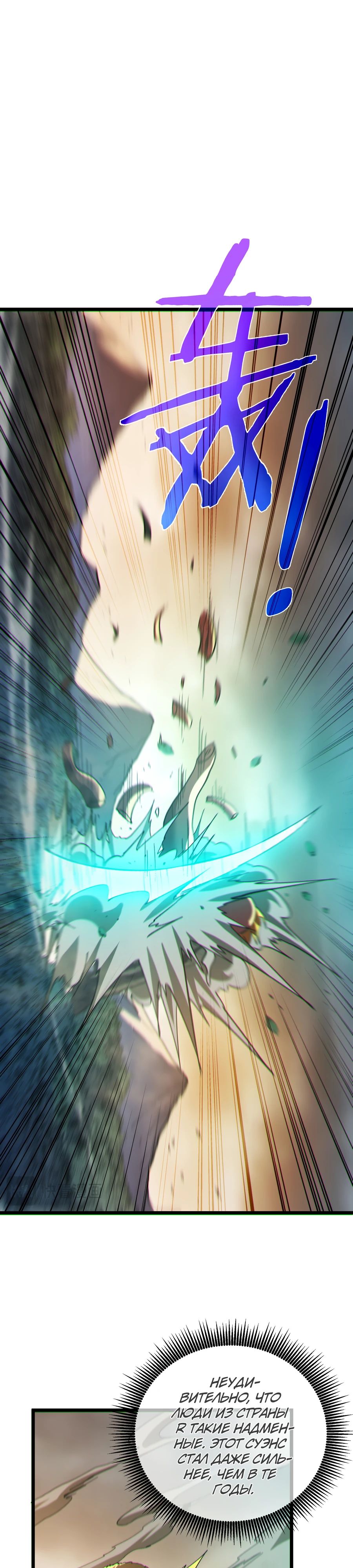 Read Пассивные навыки помогают мне побеждать RU Manga Online