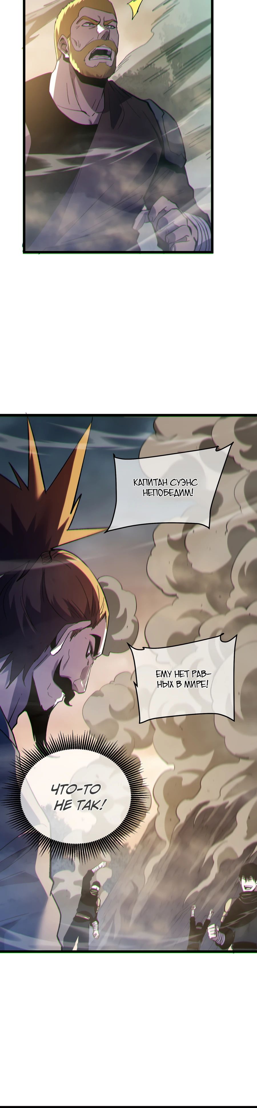 Read Пассивные навыки помогают мне побеждать RU Manga Online