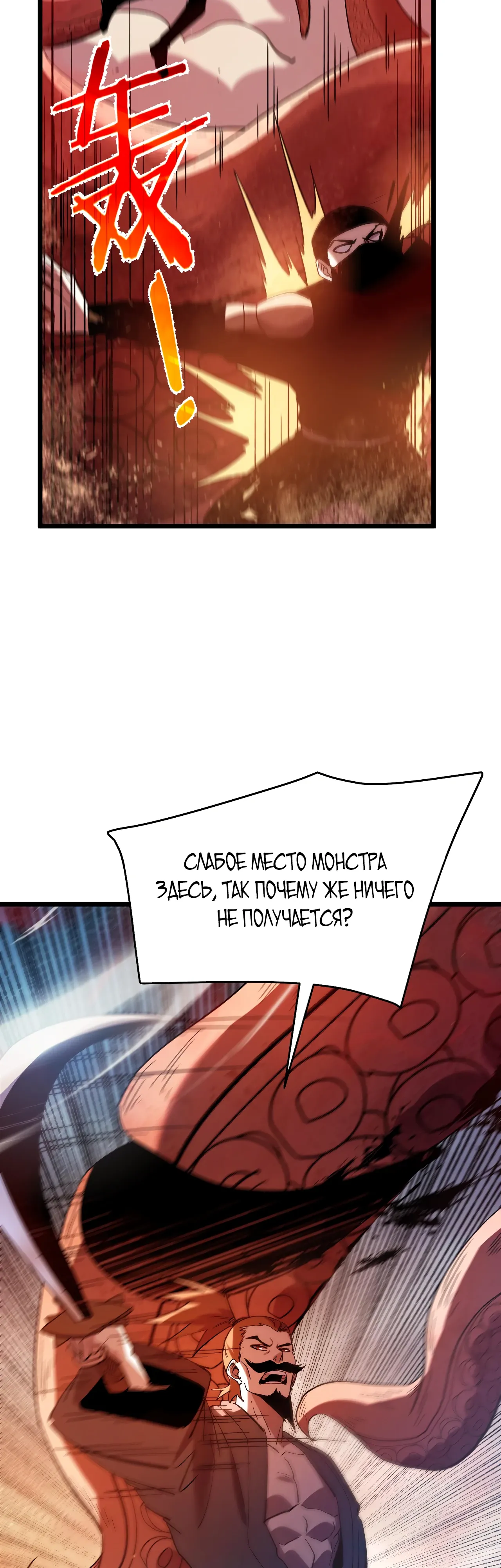 Read Пассивные навыки помогают мне побеждать RU Manga Online