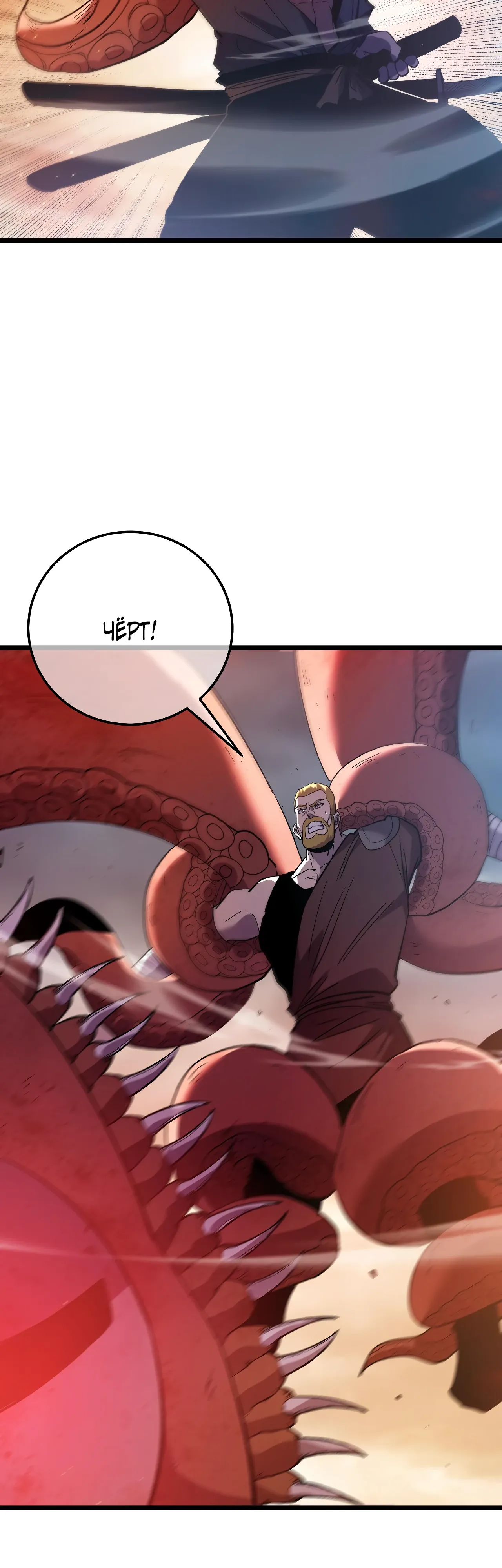 Read Пассивные навыки помогают мне побеждать RU Manga Online