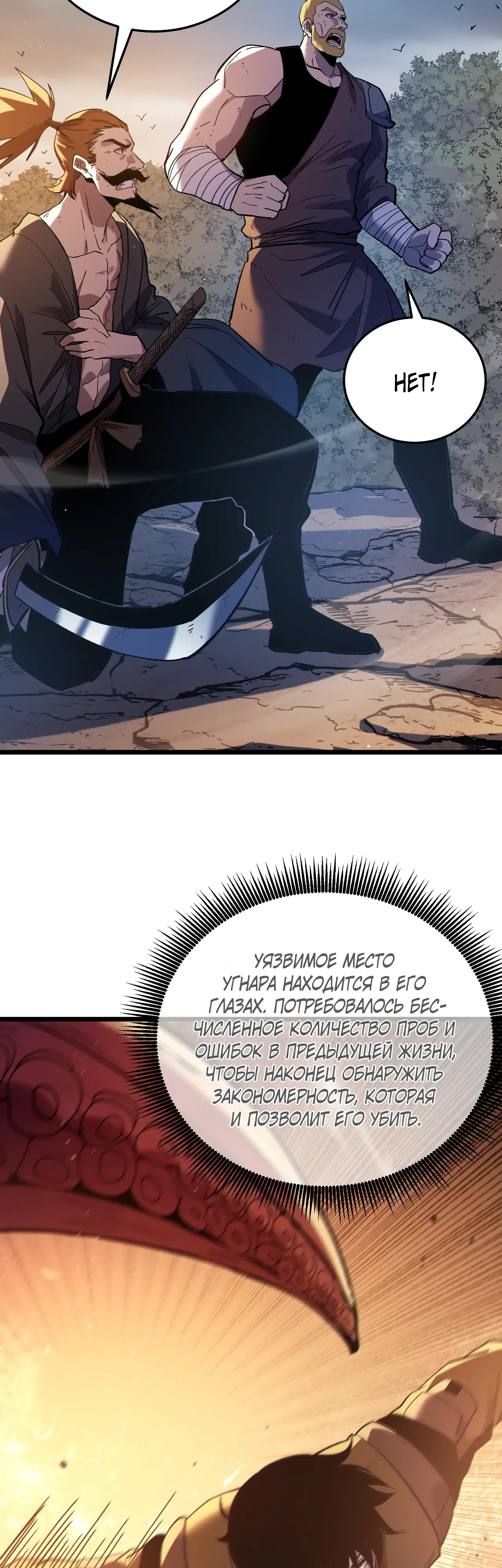 Read Пассивные навыки помогают мне побеждать RU Manga Online