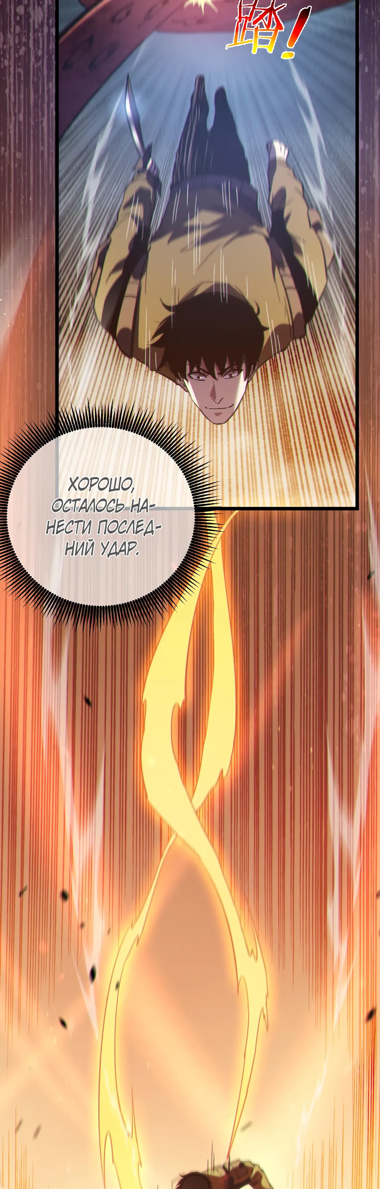 Read Пассивные навыки помогают мне побеждать RU Manga Online