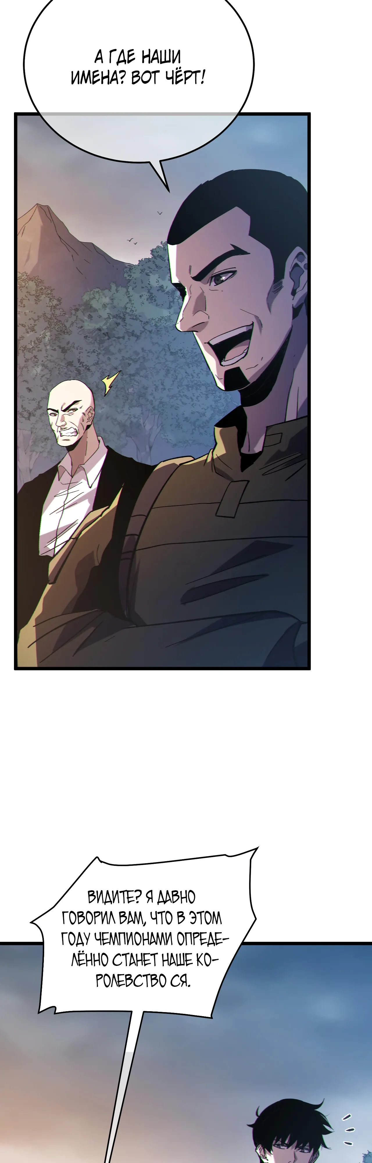 Read Пассивные навыки помогают мне побеждать RU Manga Online