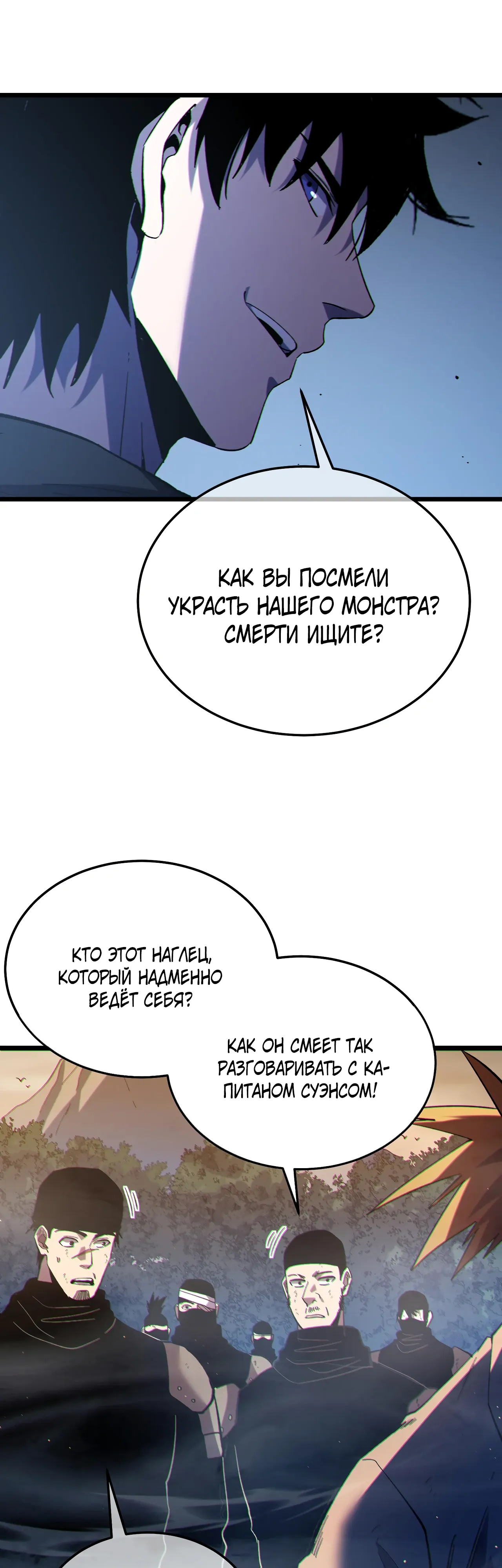 Read Пассивные навыки помогают мне побеждать RU Manga Online