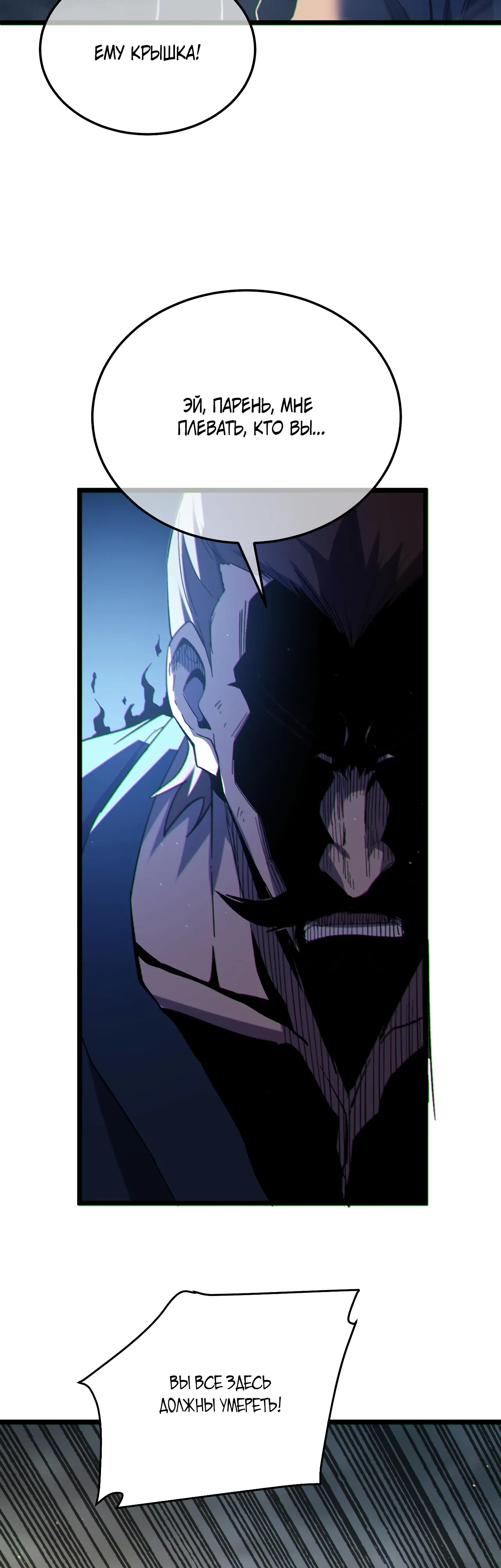 Read Пассивные навыки помогают мне побеждать RU Manga Online