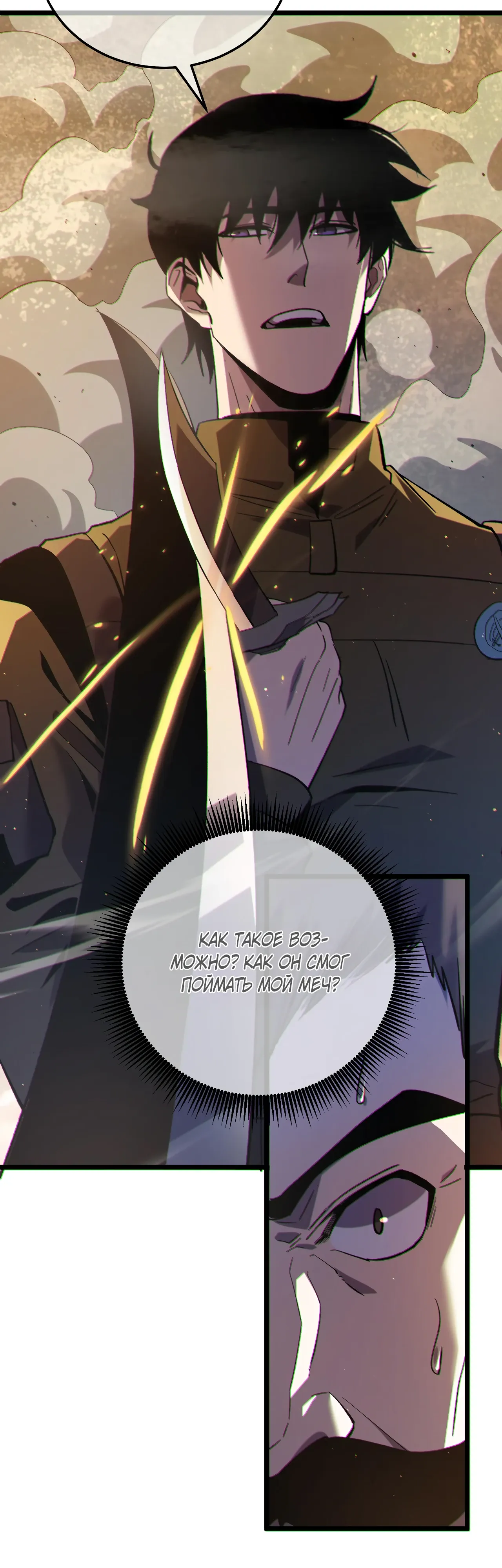 Read Пассивные навыки помогают мне побеждать RU Manga Online