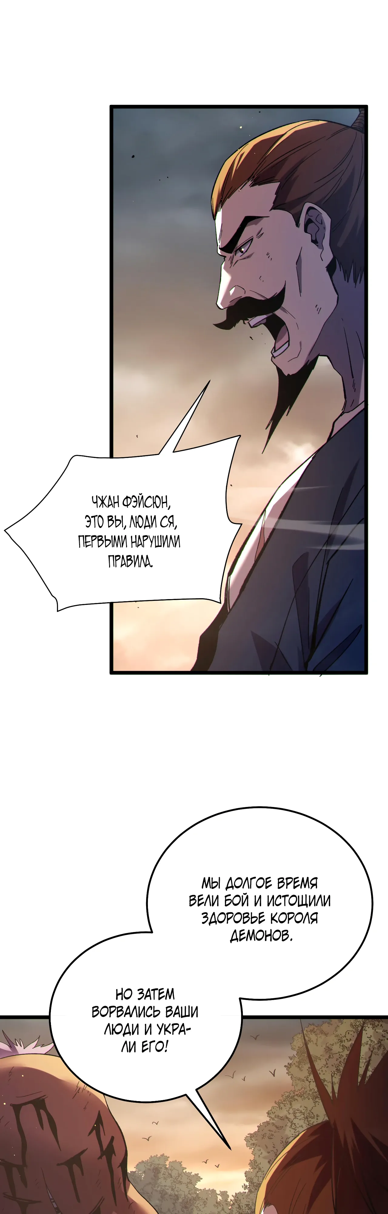 Read Пассивные навыки помогают мне побеждать RU Manga Online