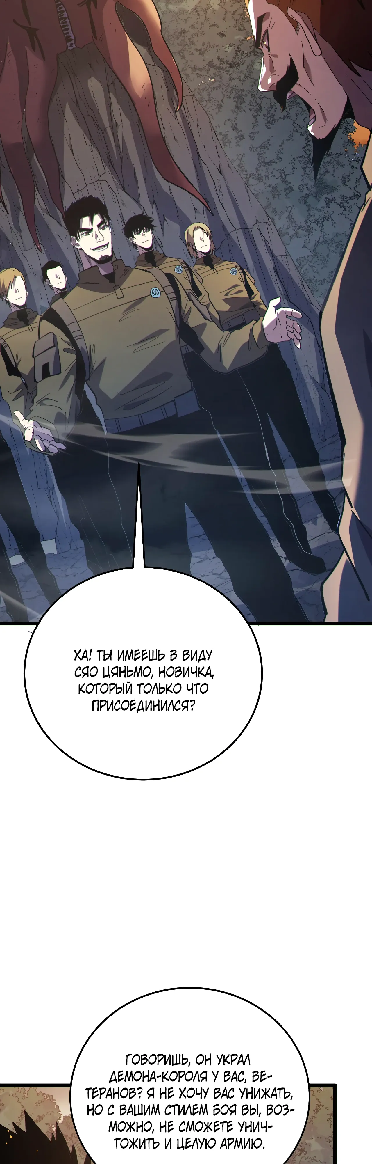 Read Пассивные навыки помогают мне побеждать RU Manga Online
