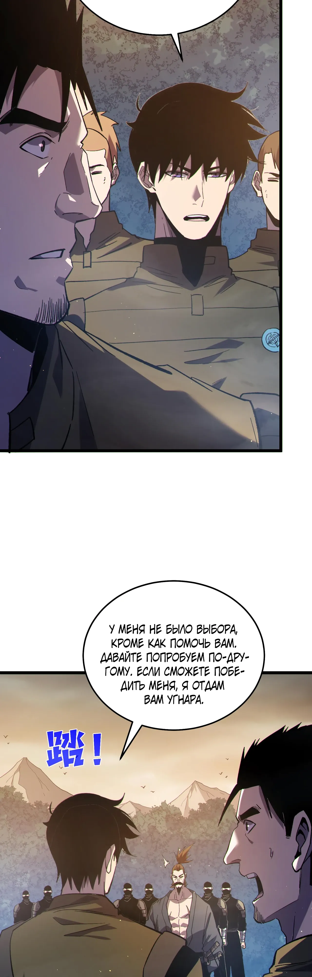 Read Пассивные навыки помогают мне побеждать RU Manga Online