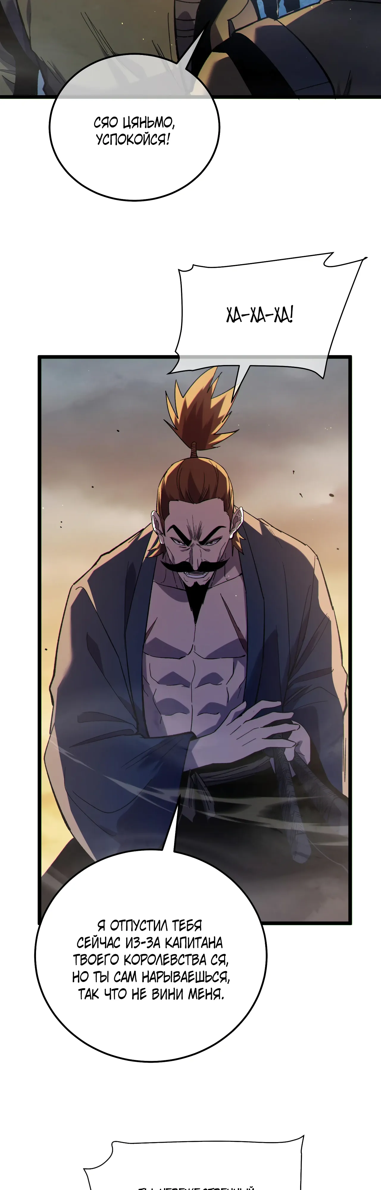 Read Пассивные навыки помогают мне побеждать RU Manga Online