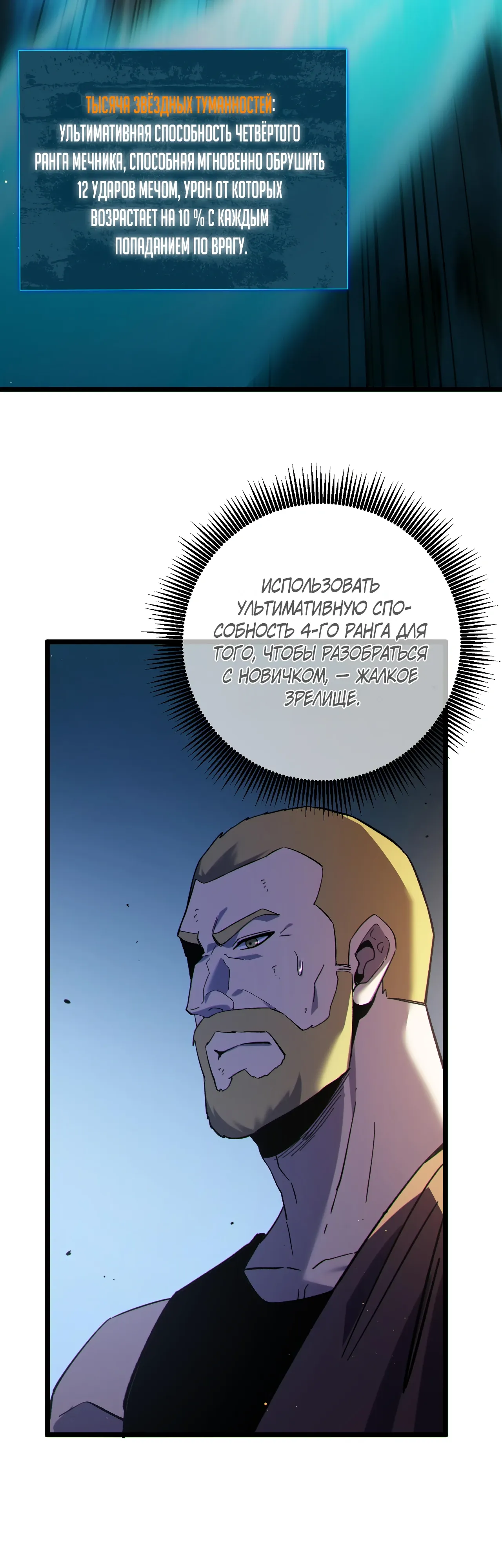 Read Пассивные навыки помогают мне побеждать RU Manga Online