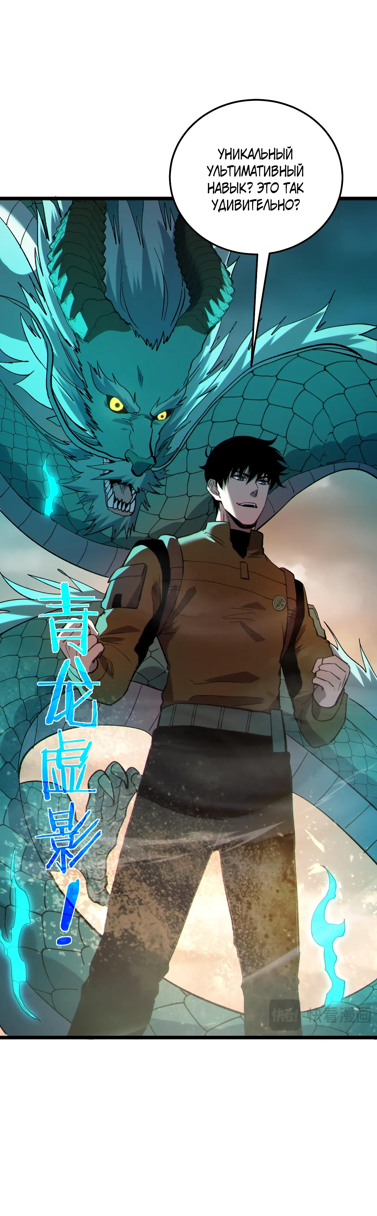 Read Пассивные навыки помогают мне побеждать RU Manga Online