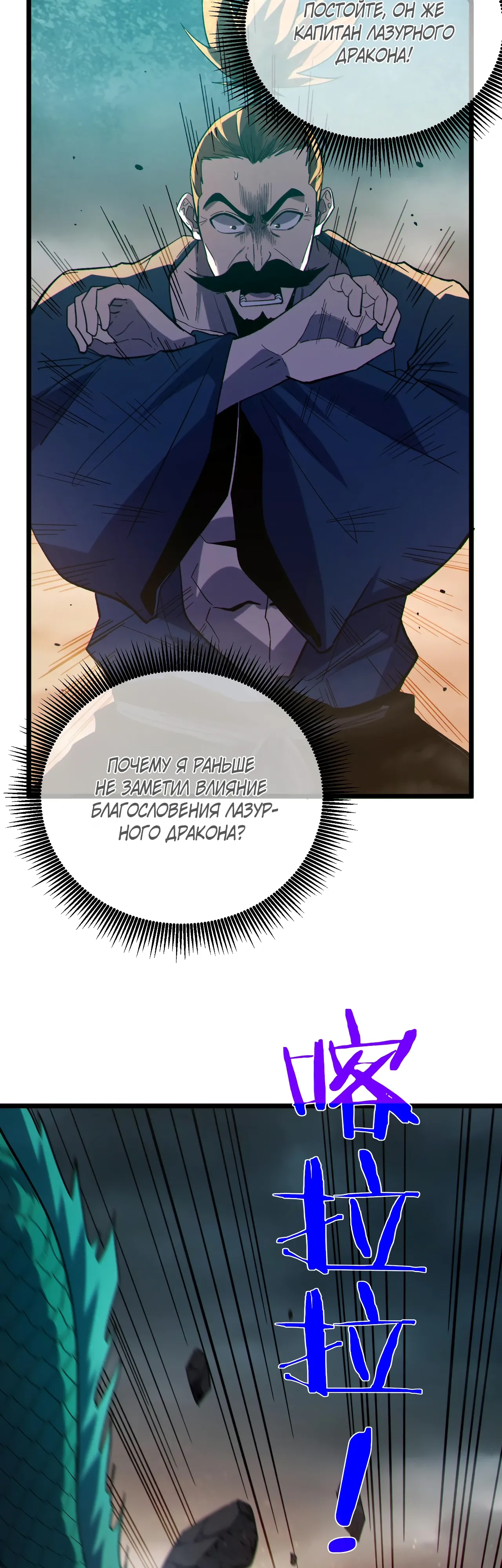 Read Пассивные навыки помогают мне побеждать RU Manga Online