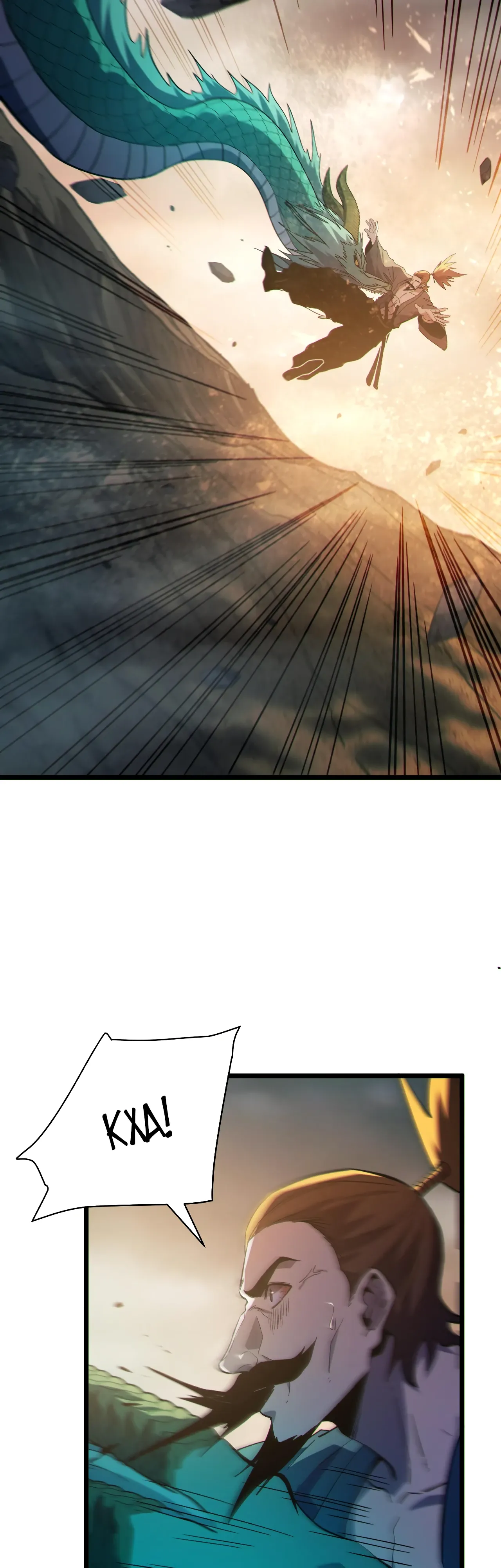 Read Пассивные навыки помогают мне побеждать RU Manga Online