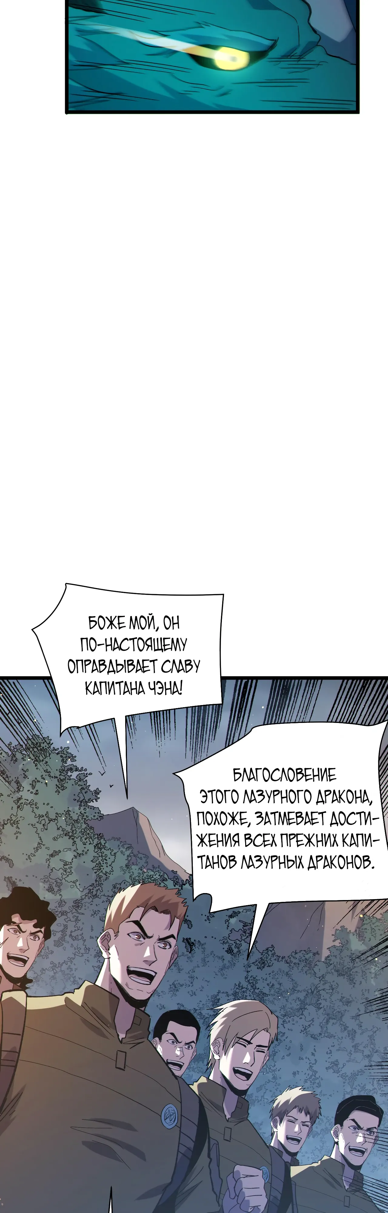 Read Пассивные навыки помогают мне побеждать RU Manga Online