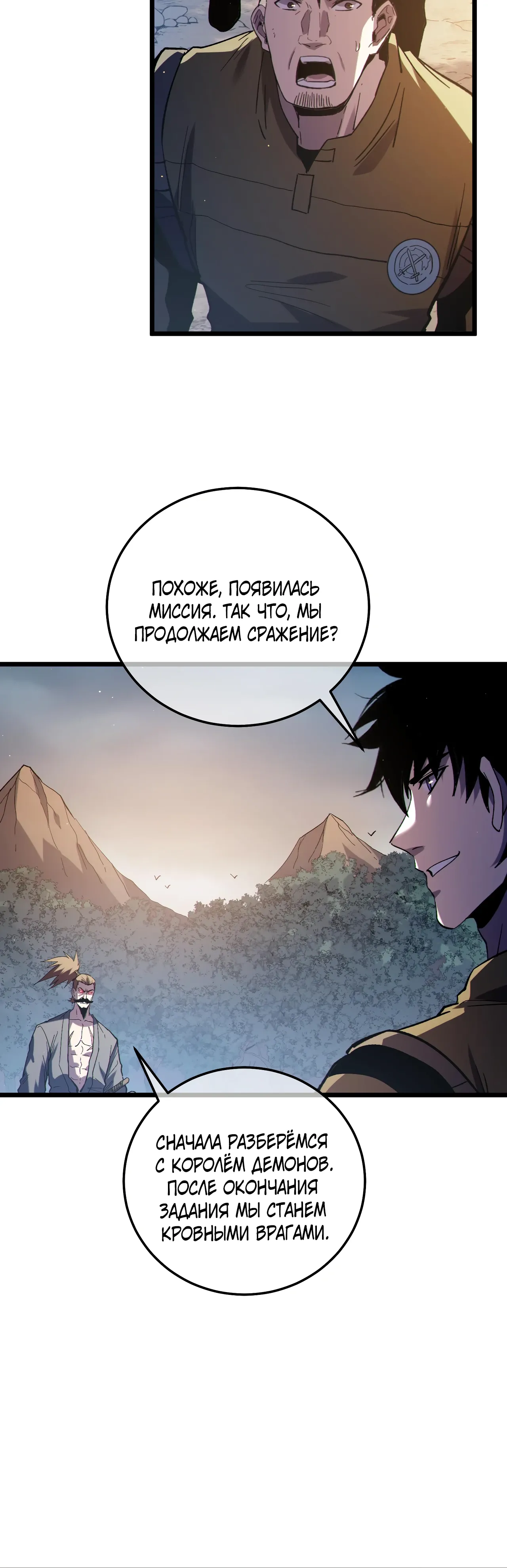 Read Пассивные навыки помогают мне побеждать RU Manga Online